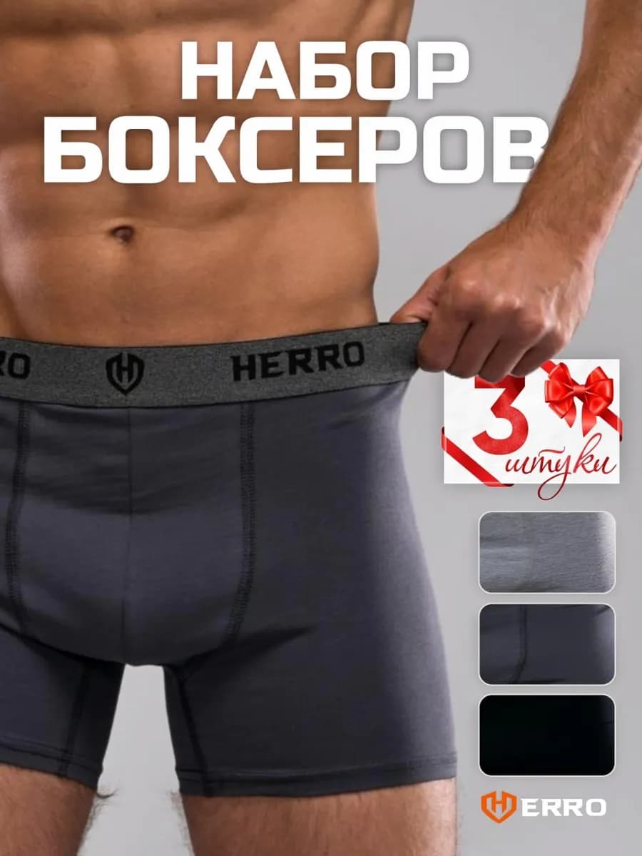 Трусы боксеры набор 3шт турция хлопок плотные парные
