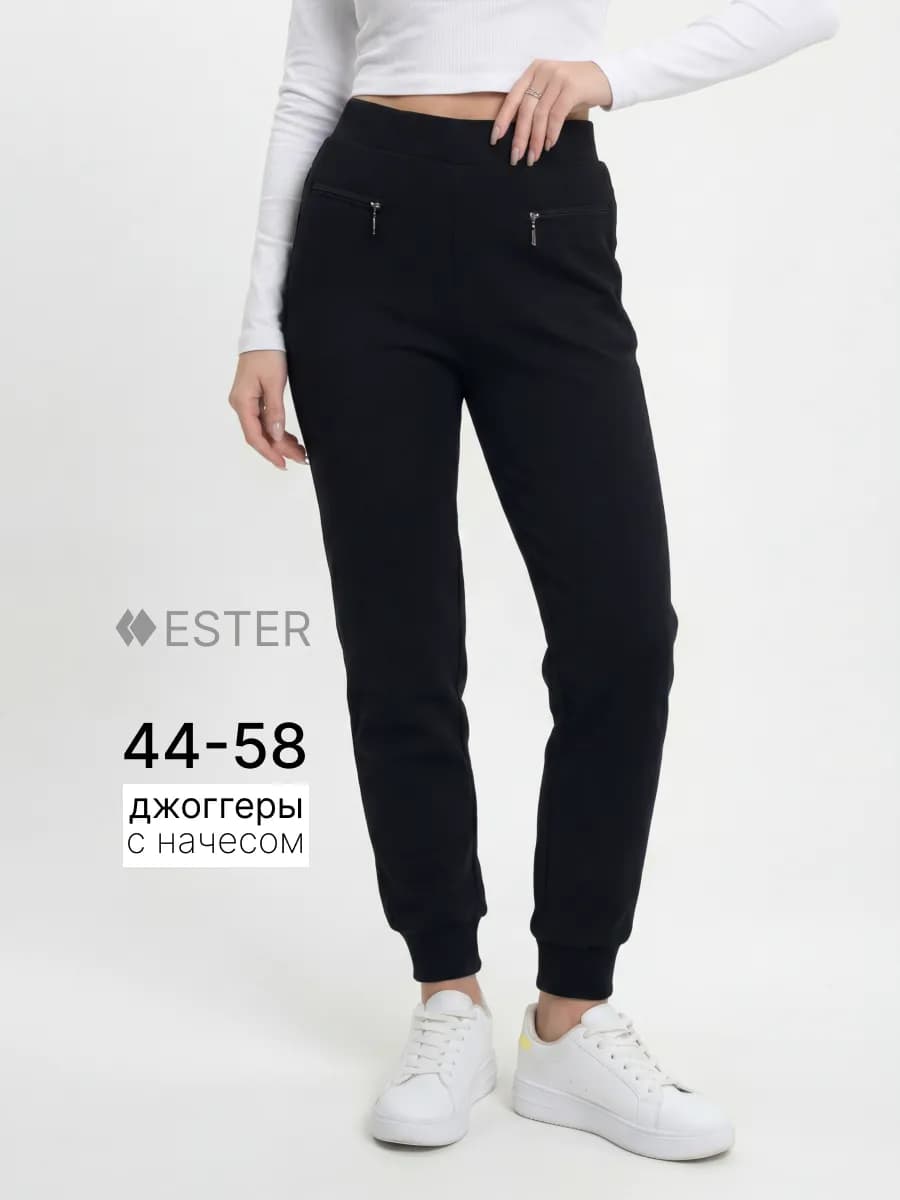 Брюки спортивные джоггеры утепленные