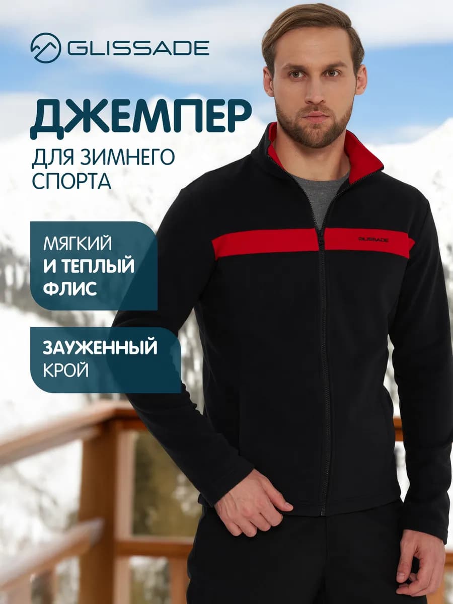 Джемпер флисовый