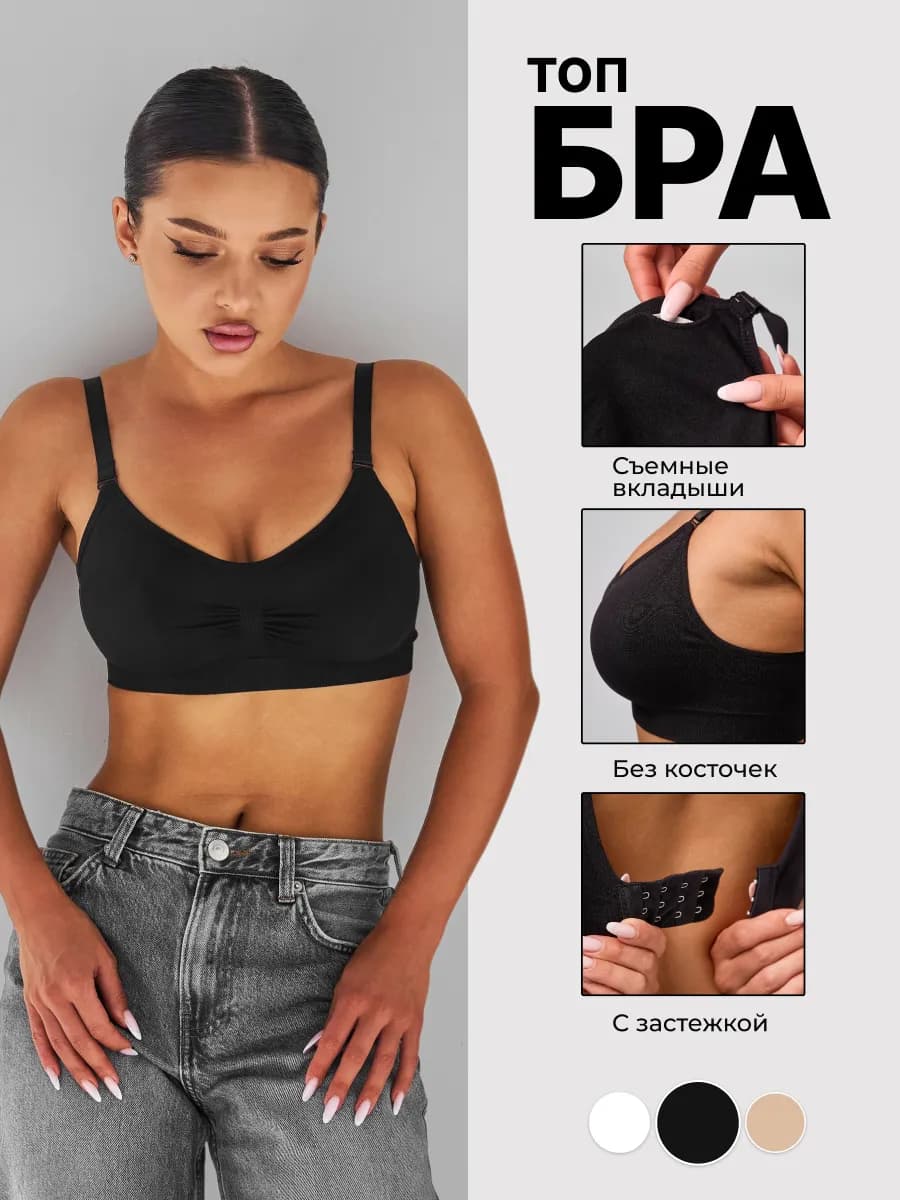Спортивный бюстгальтер топ без косточек