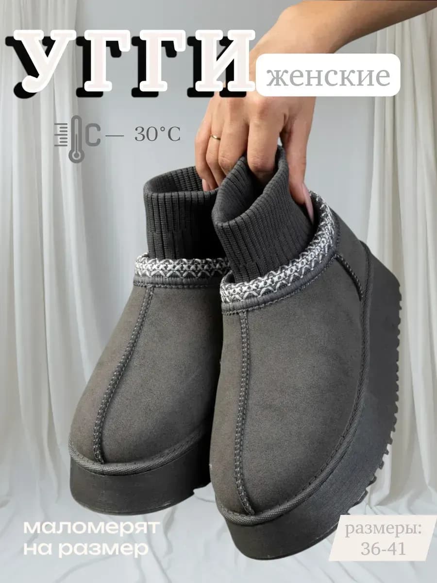 Угги - полуботинки зимние короткие с носком