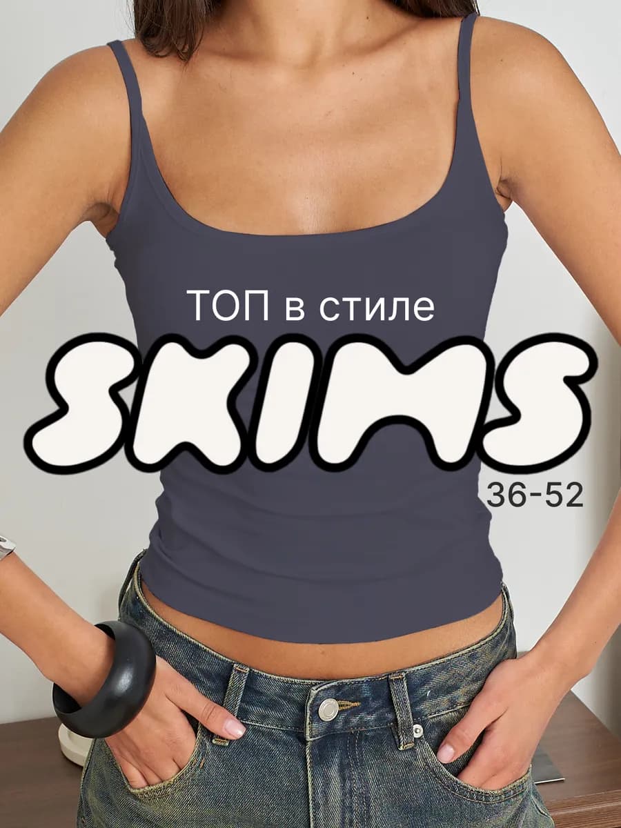 Майка топ летний на бретелях