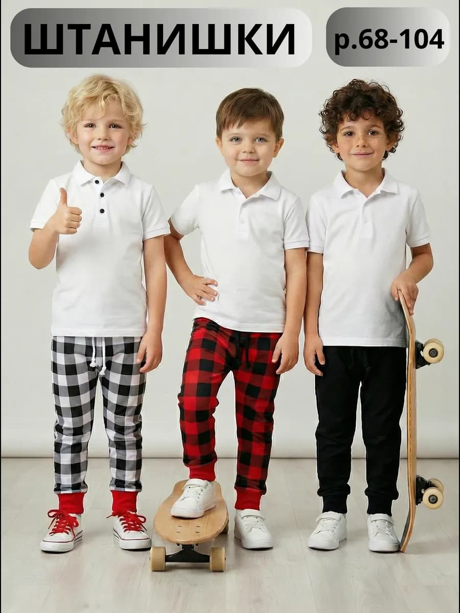 Новогодние штаны в клетку новорожденным