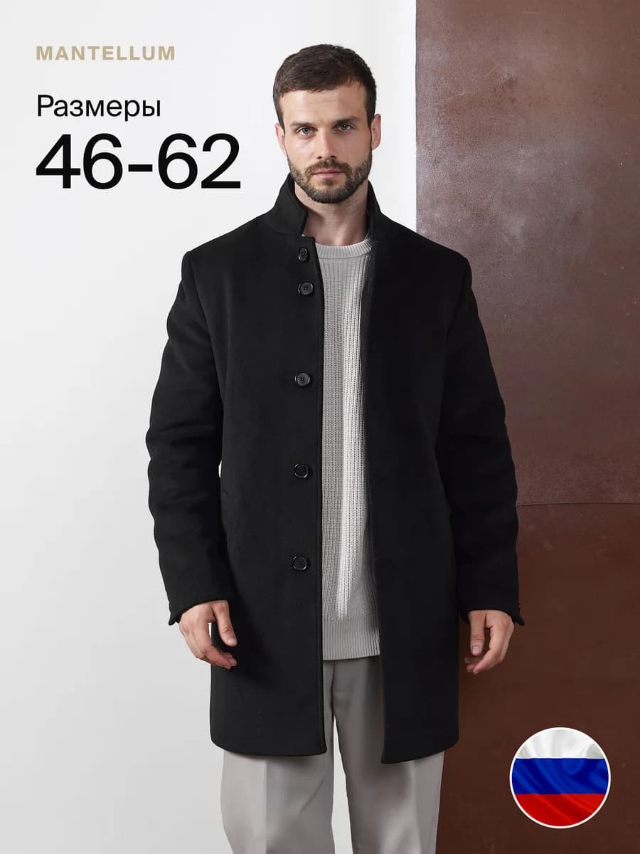 Пальто демисезонное утепленное