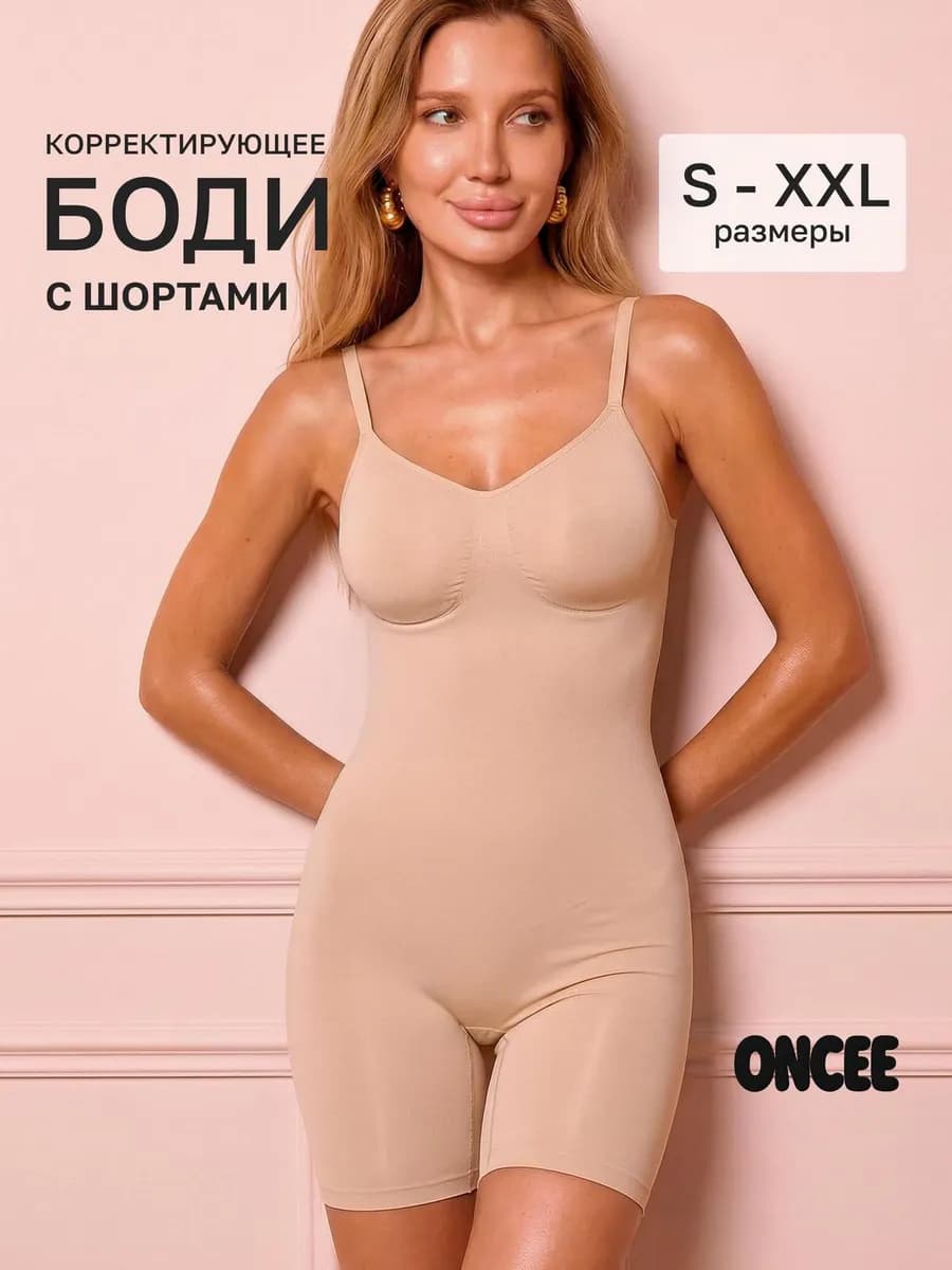 Боди утягивающее с шортами моделирующий комбидресс