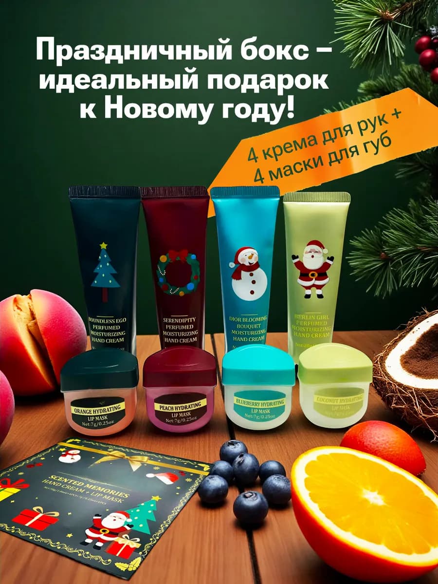 Набор кремов праздничный