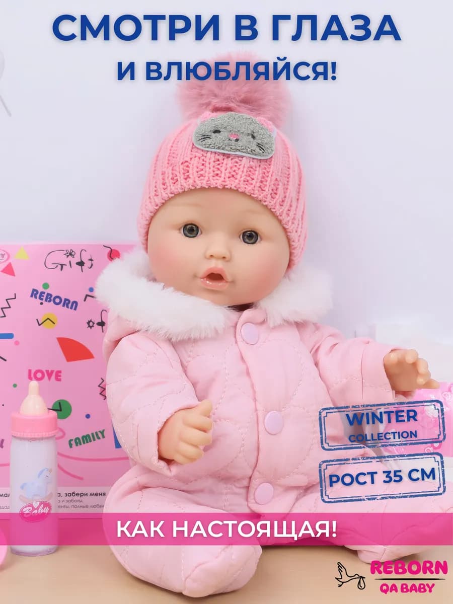 Кукла Пупс Реборн для девочек 35 см