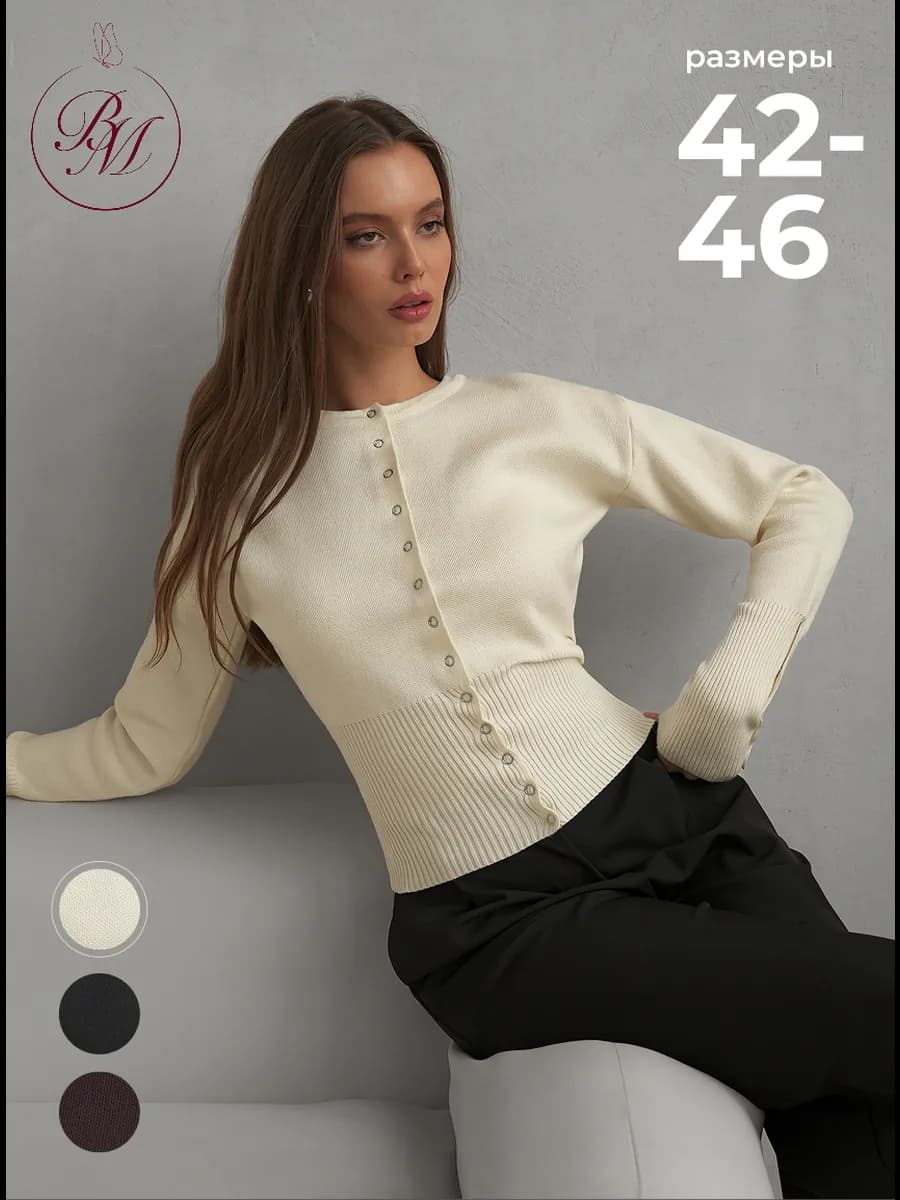 Кардиган приталенный