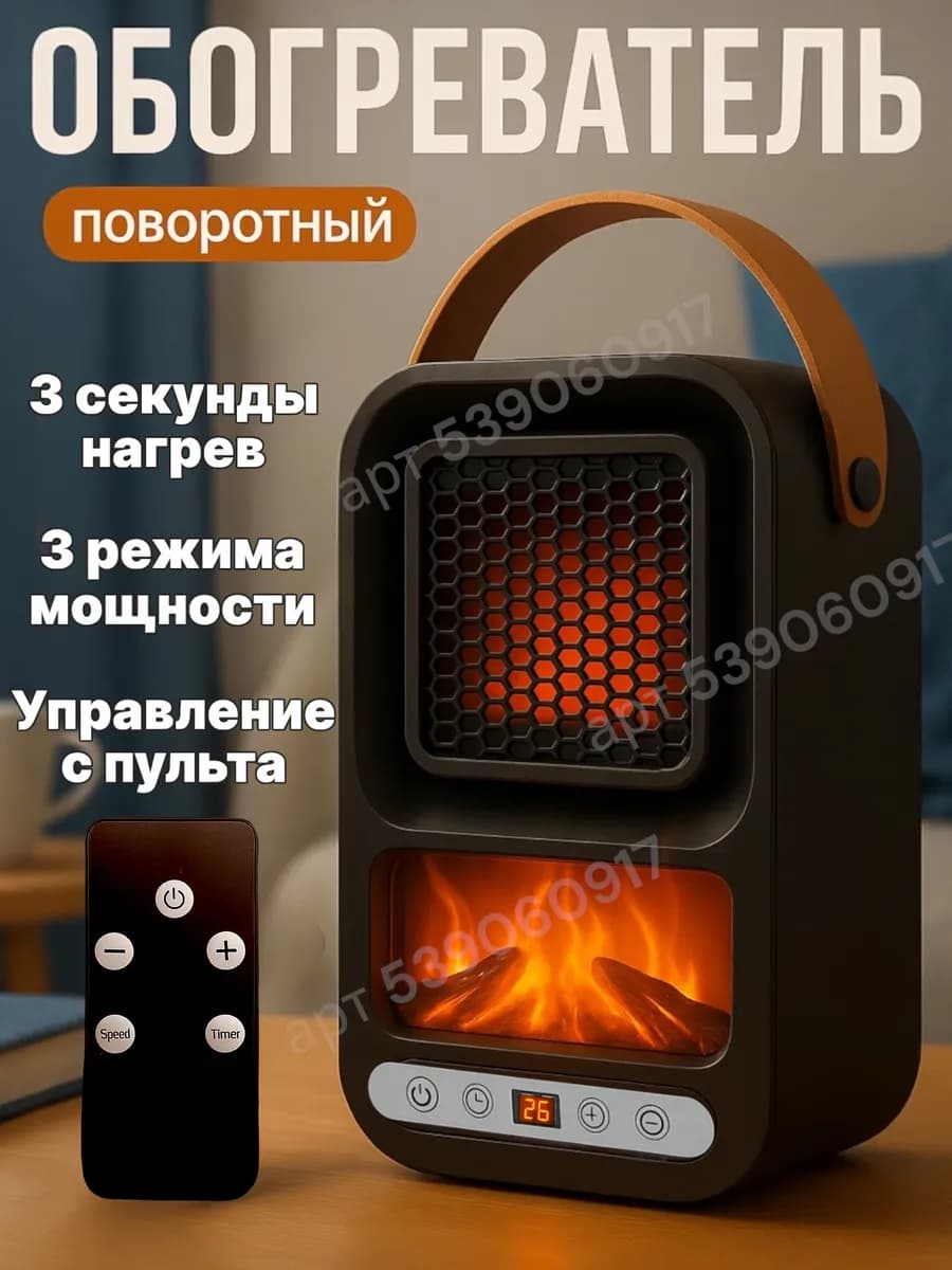 Обогреватель для дома тепловентилятор напольный