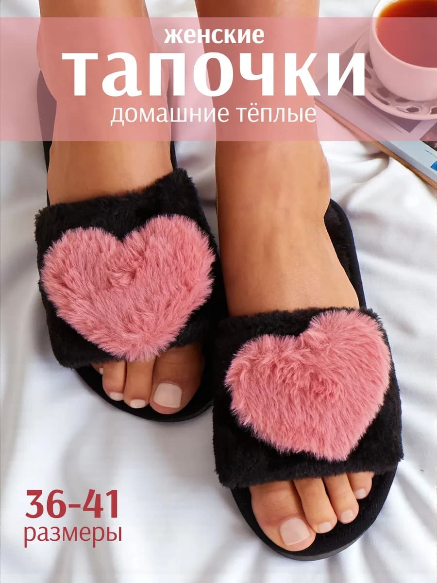 Тапочки домашние женские комнатные открытые