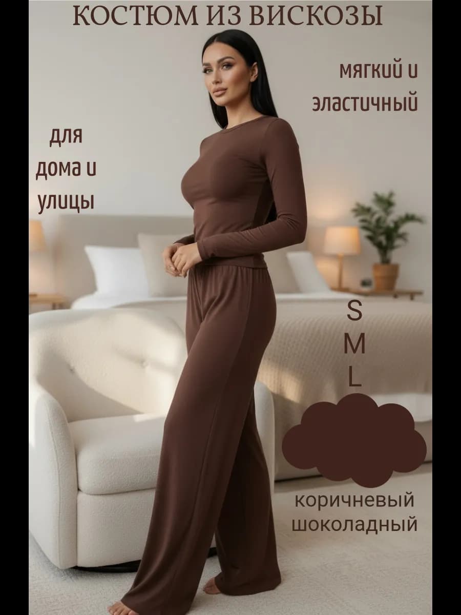 Домашний костюм с брюками