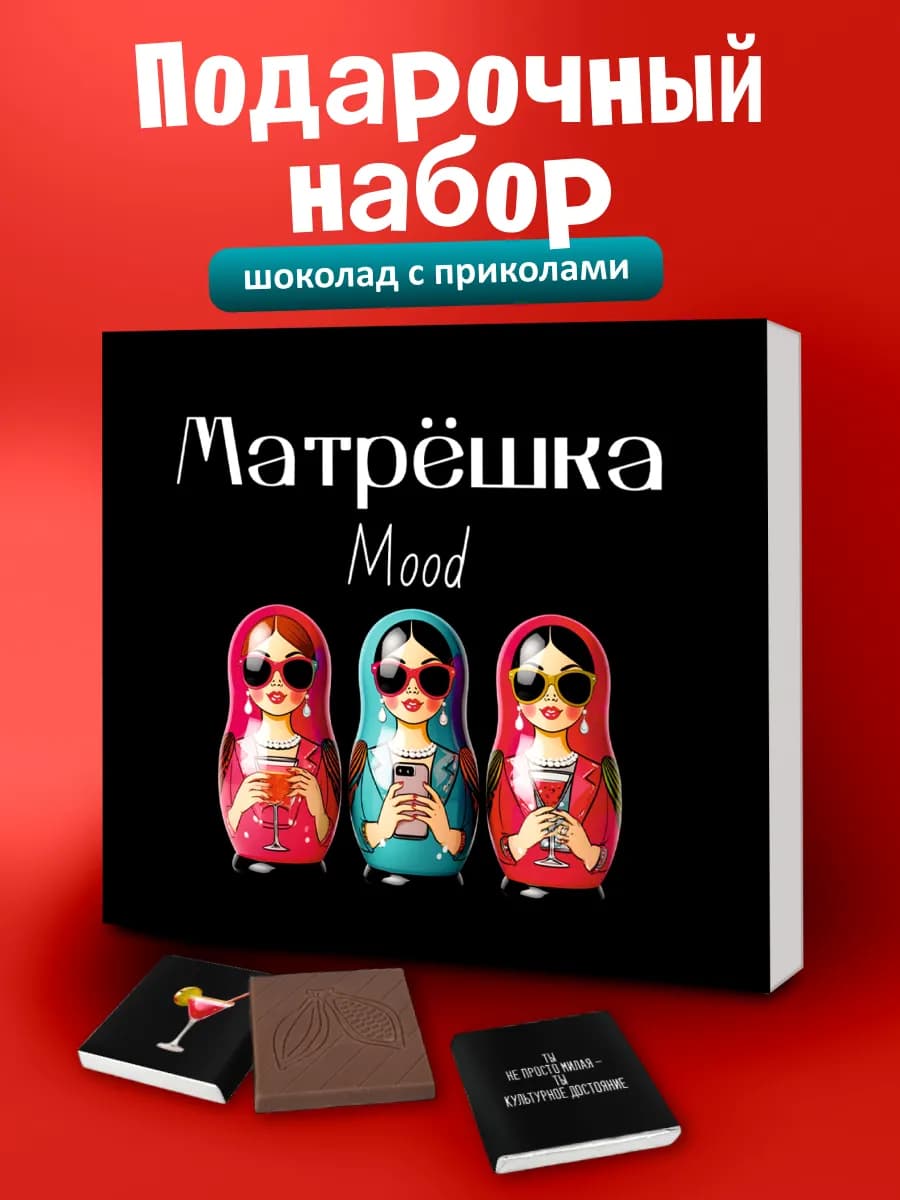 Подарок на 8 марта шоколад женщине на день рождения