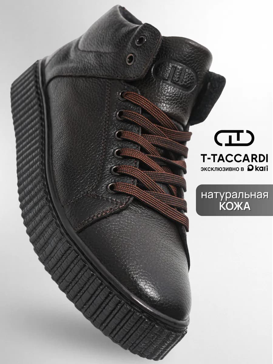 Кеды демисезонные из натуральной кожи коричневые