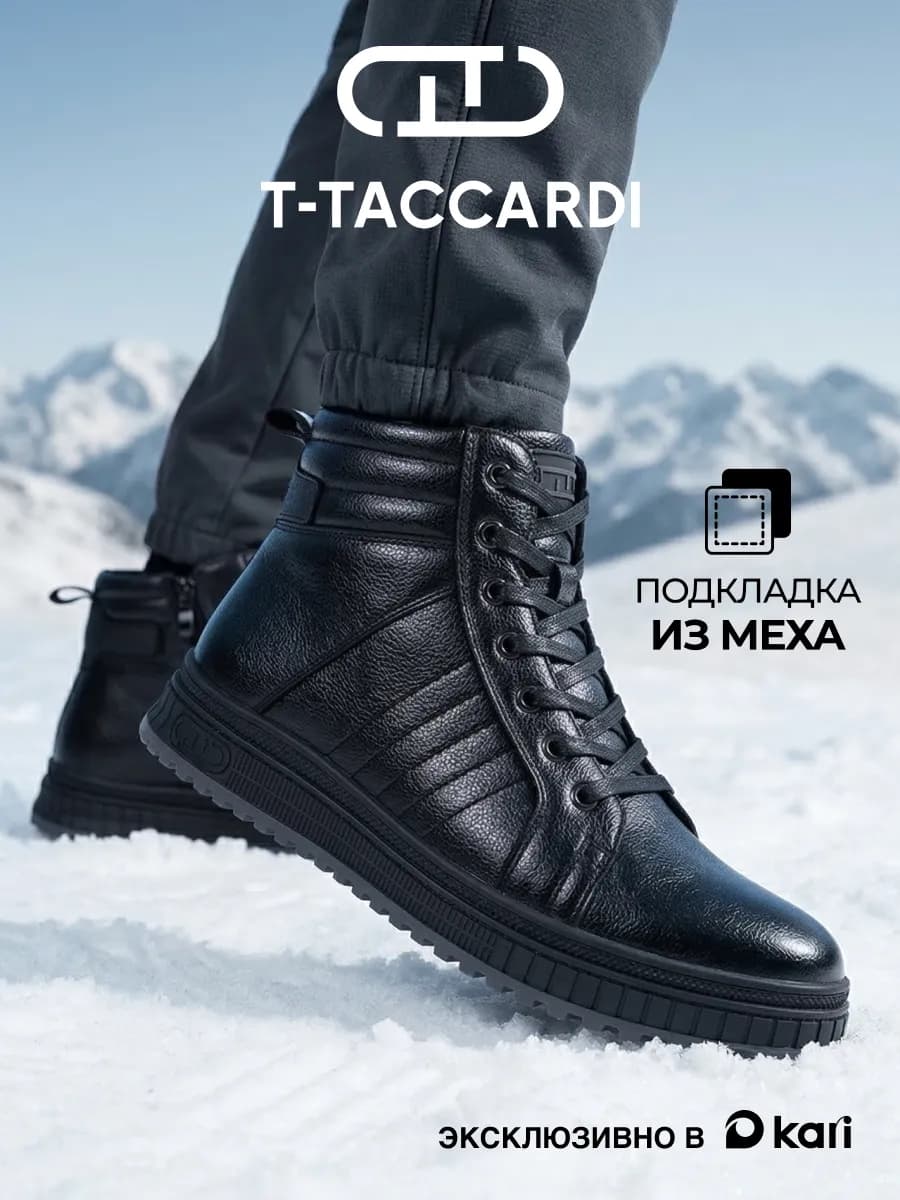 Ботинки зимние с мехом