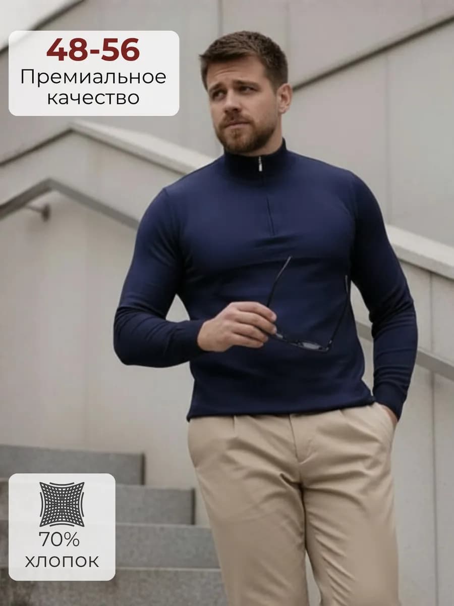 Свитер водолазка однотонная на молнии