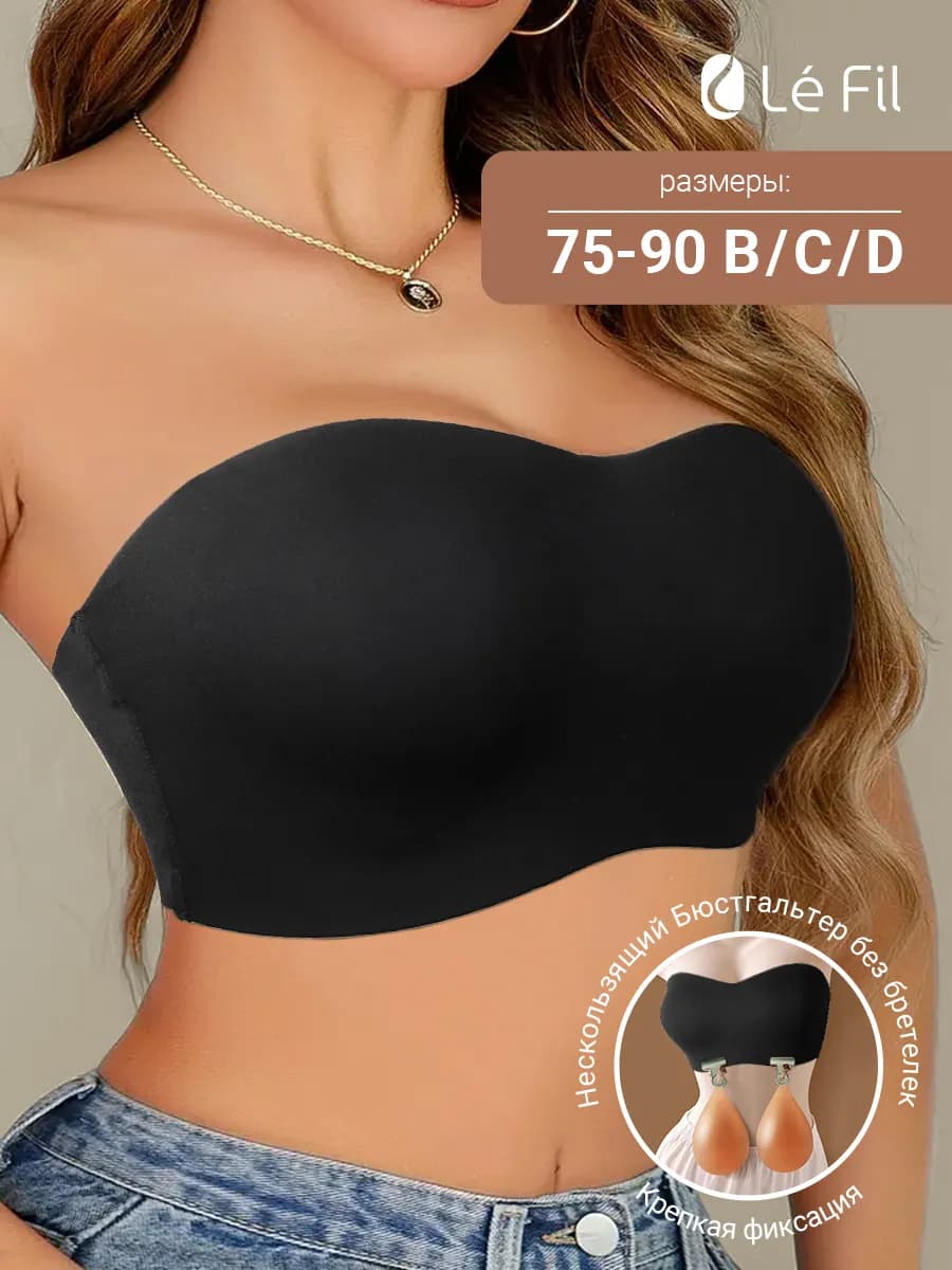 Бюстгальтер без проволоки со съемными бретелями