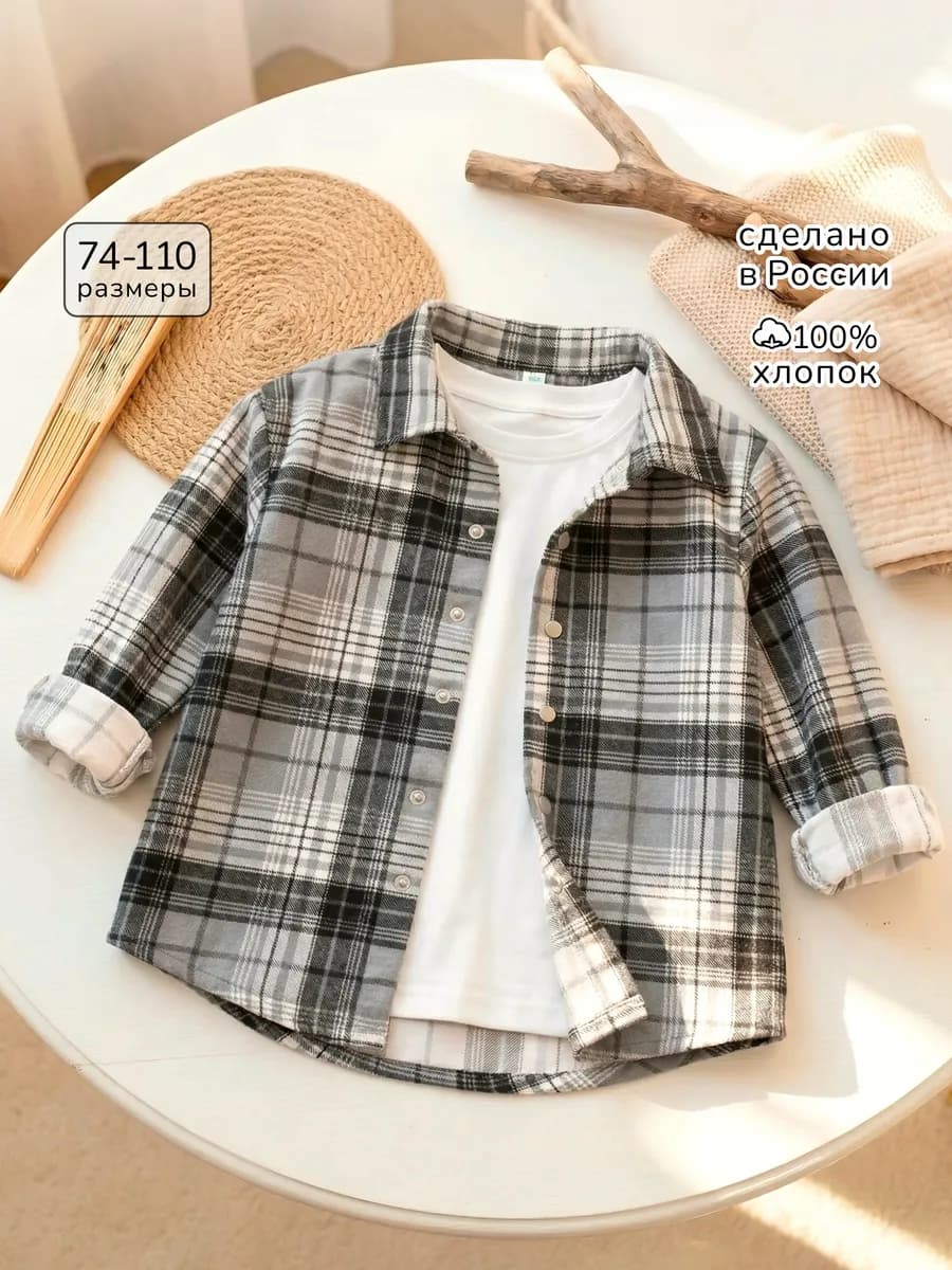 Детская рубашка теплая в клетку с начесом в садик