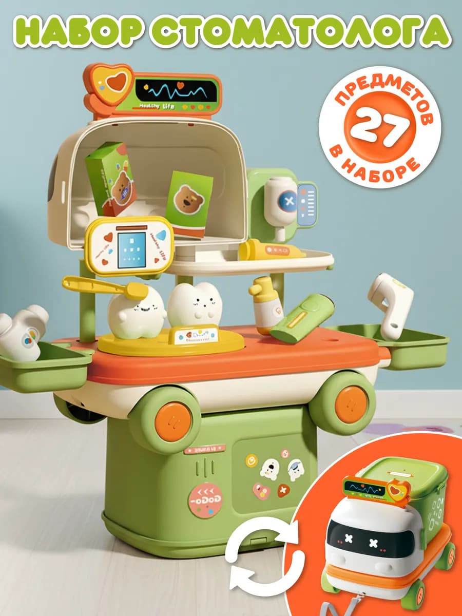 Игровой набор Доктор в чемоданчике 27 предметов