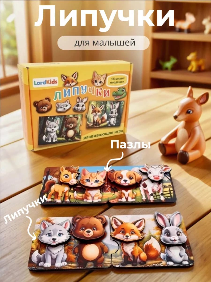 Развивающая игрушка для малышей пазлы липучки
