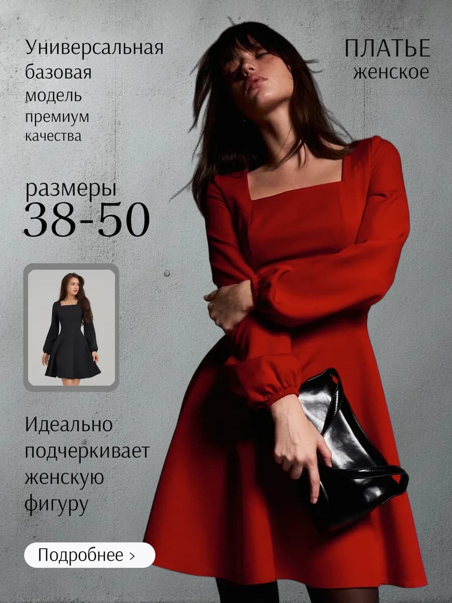 Вечернее платье праздничное короткое