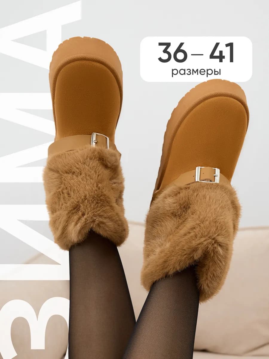 Угги зимние пушистые