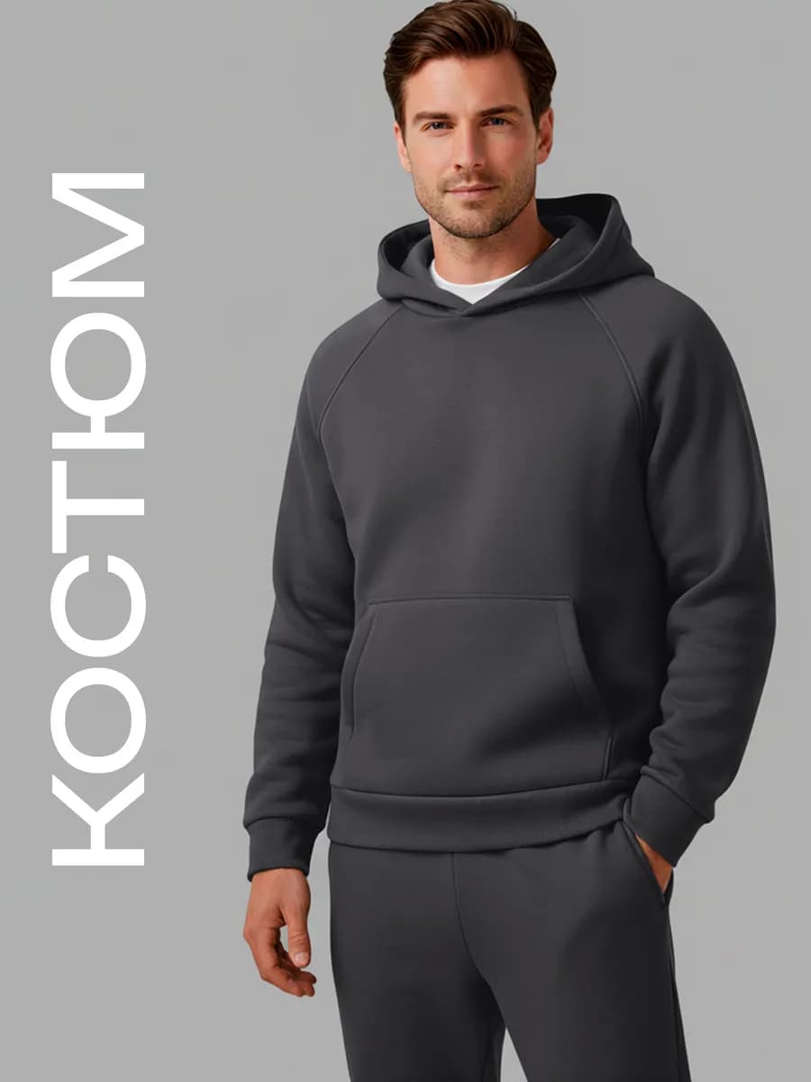 Костюм спортивный с начесом