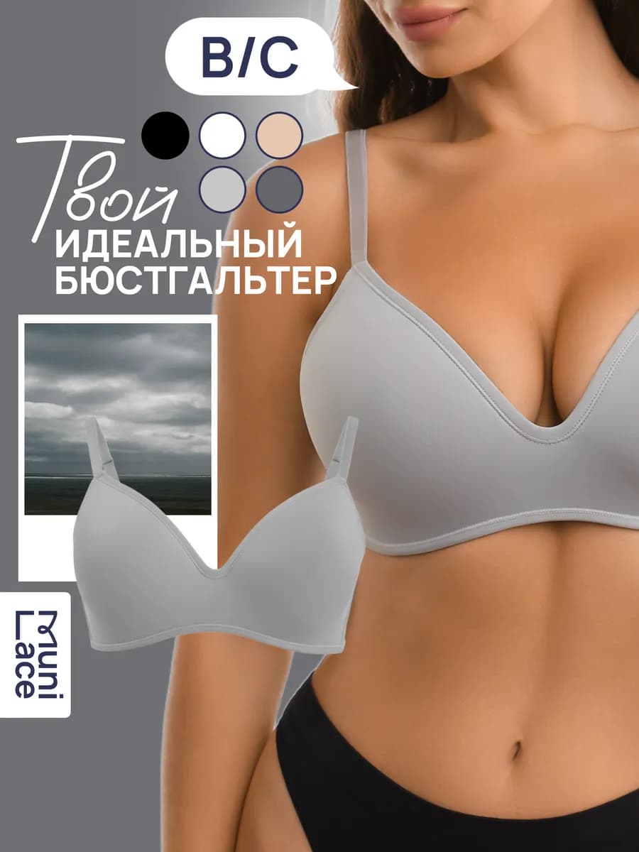 Бюстгальтер без косточек бесшовный спортивный топ бра