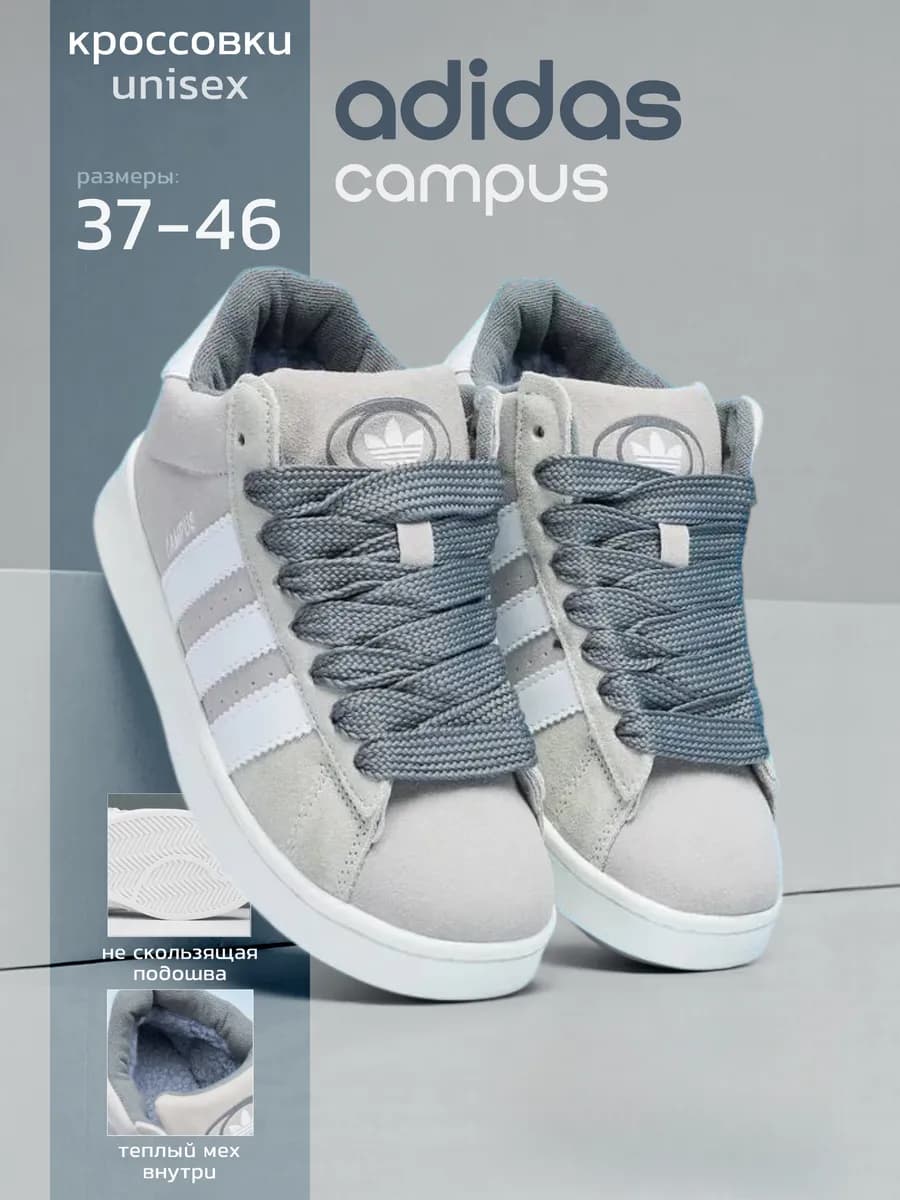 Кроссовки зимние утепленные Campus 00s