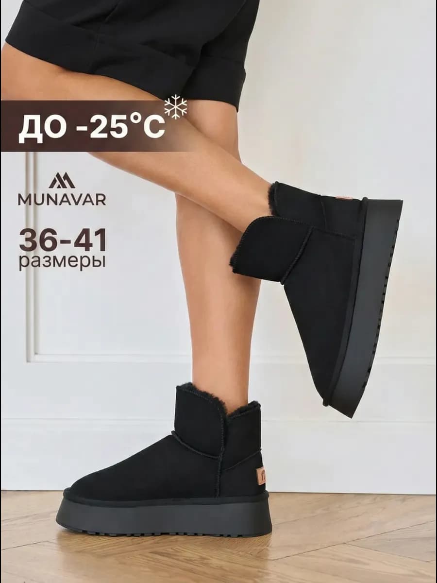 Угги женские зимние