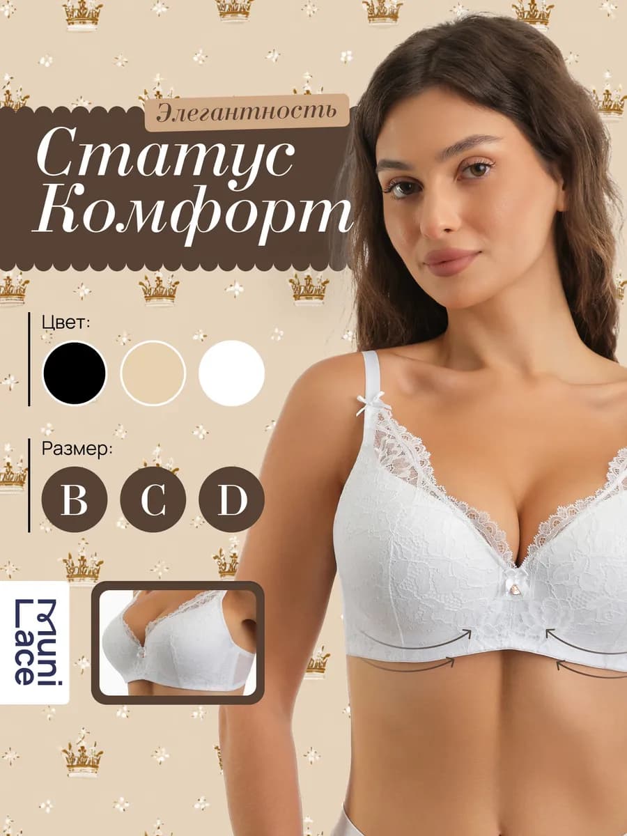 Элегантный кружевной бюстгальтер на косточках с бантами