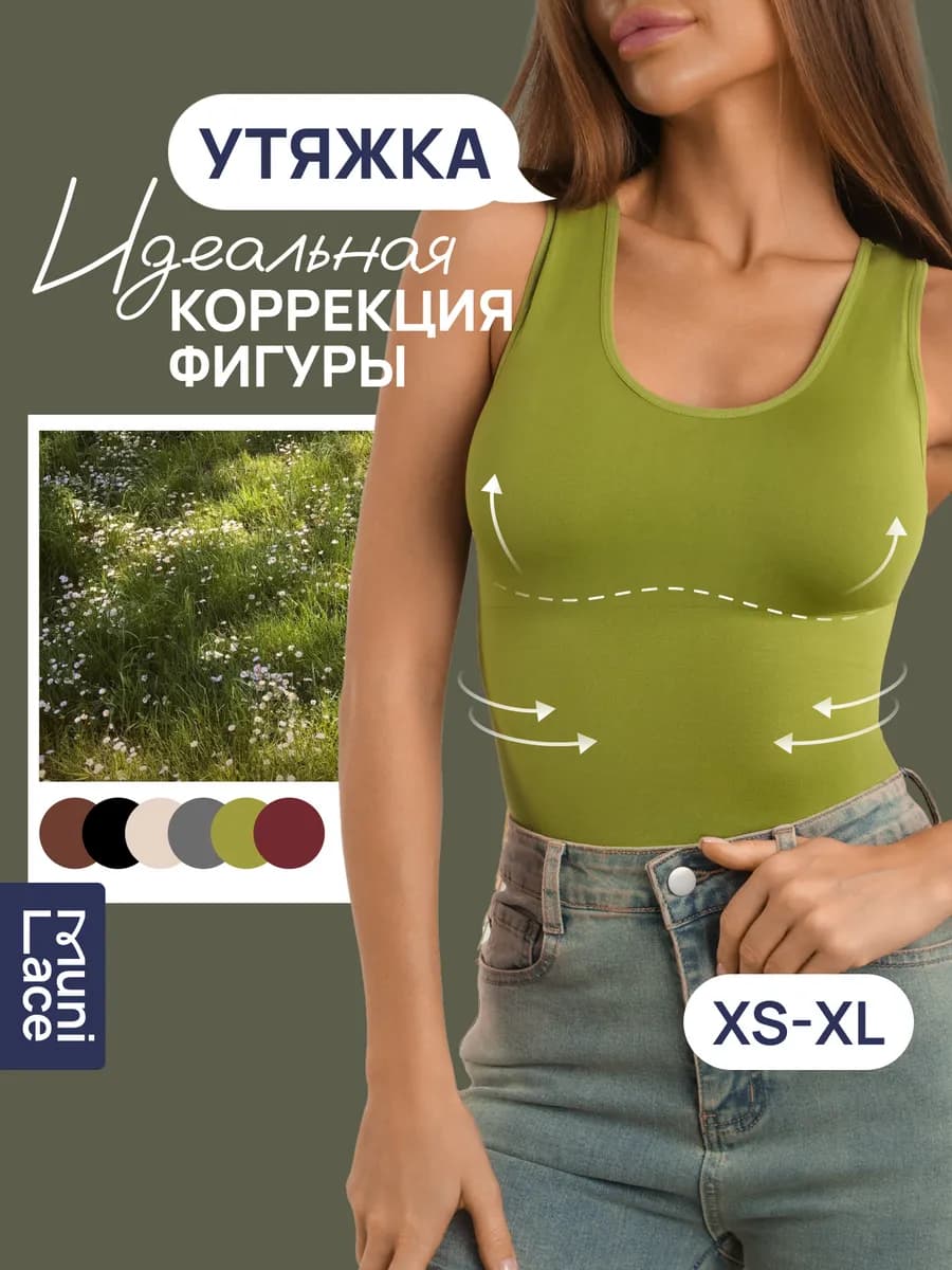 Утягивающая корректирующая майка на широких бретелях