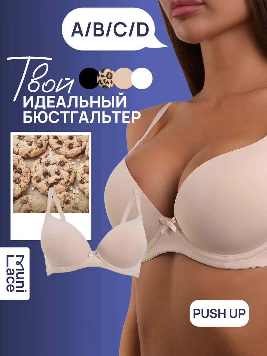 Бюстгальтер гладкий пушап на косточках с бантом