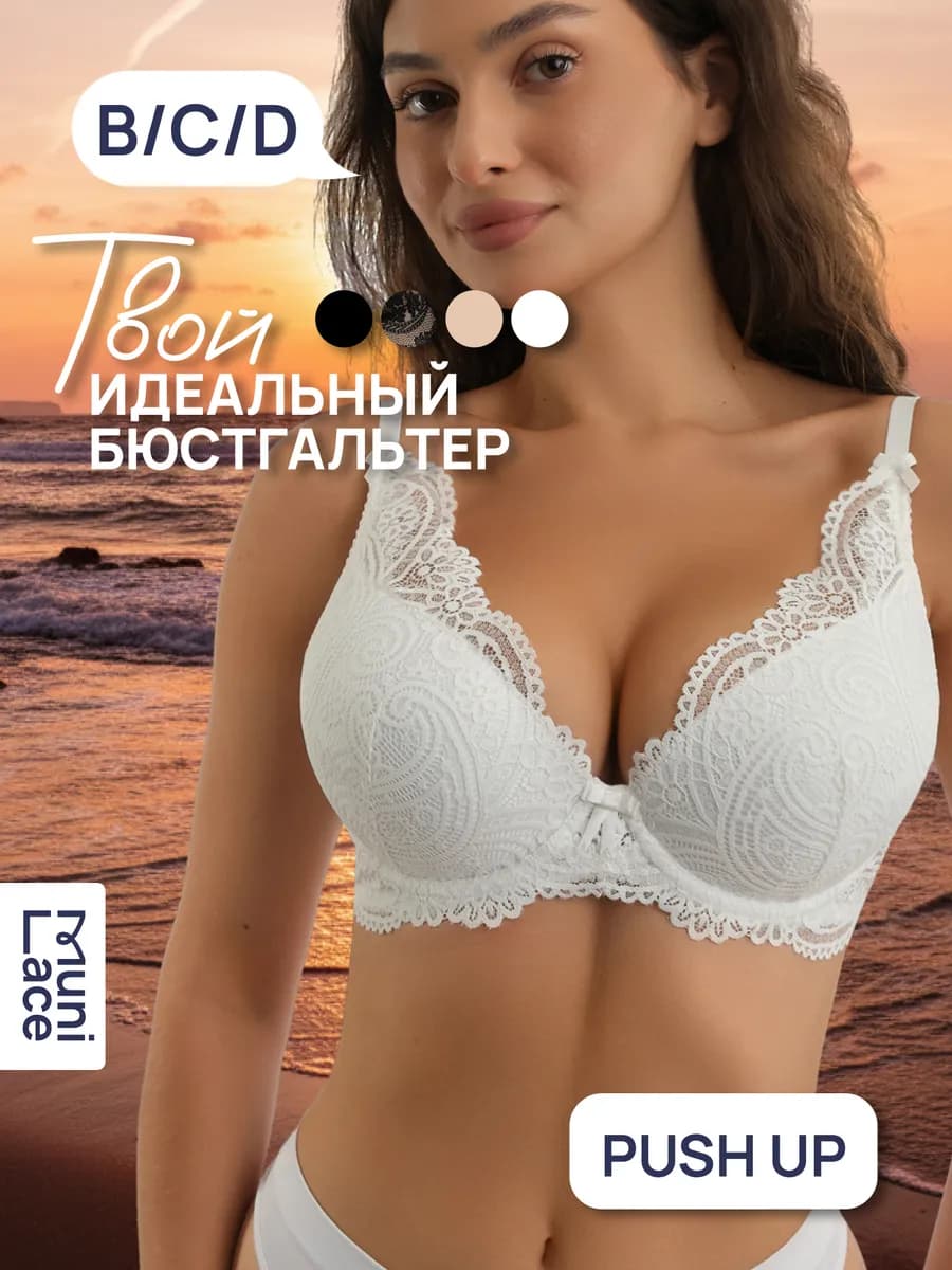 Бюстгальтер кружевной пуш ап на косточках с бантом