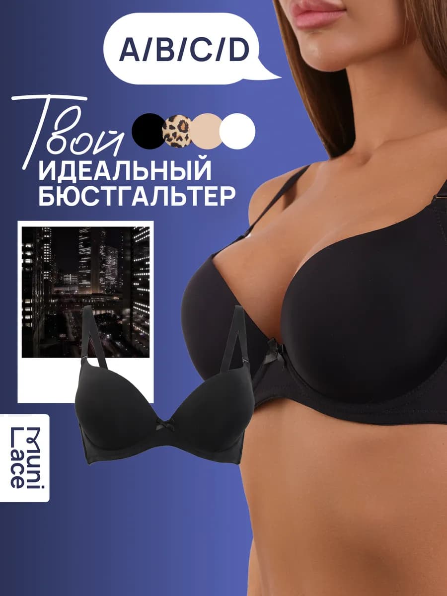 Бюстгальтер гладкий на косточках с бантом