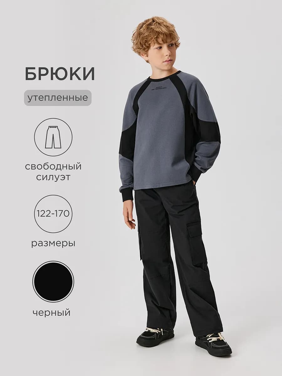 Брюки карго утепленные на трикотажной подкладке