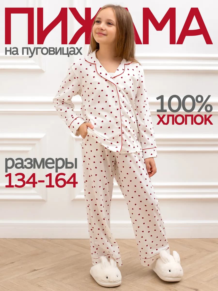 Пижама со штанами и рубашкой с сердечками