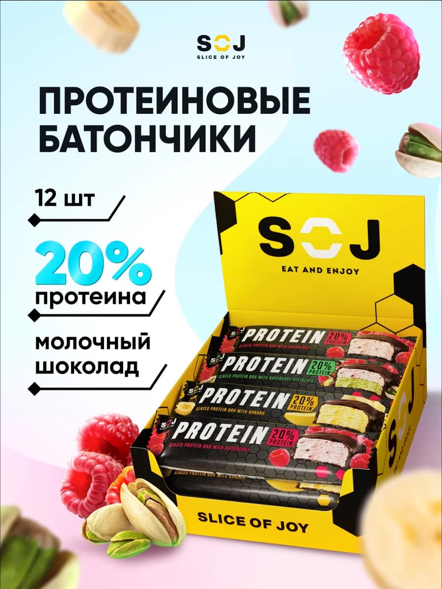 Протеиновые батончики ассорти 12 шт