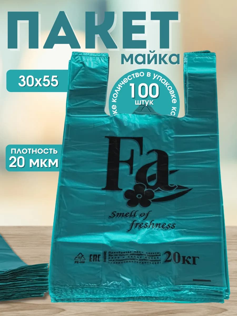 Пакет майка с ручками Фа 30х55, 100 штук прочные