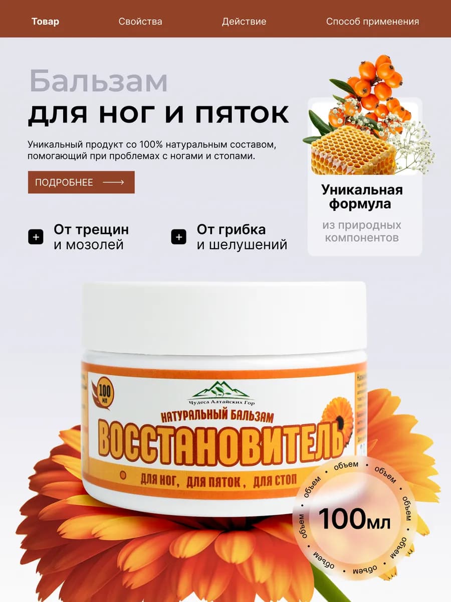 Крем для ног от трещин и сухости