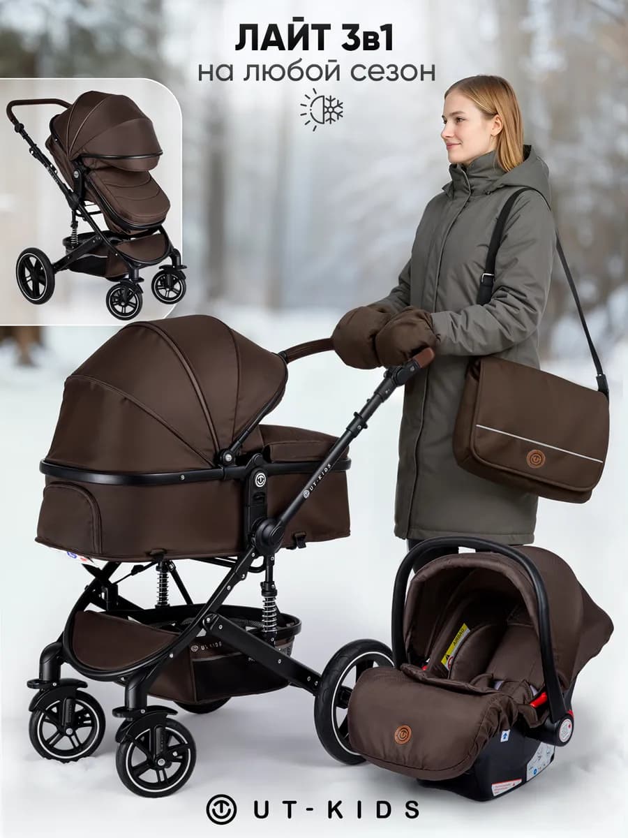 Коляска для новорожденных 3в1 с зимним комплектом