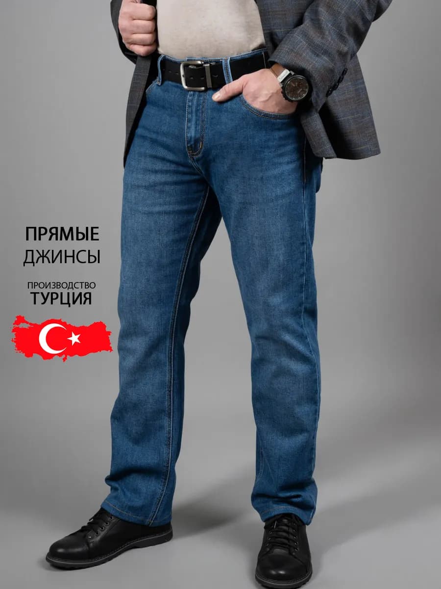 Джинсы прямые классические