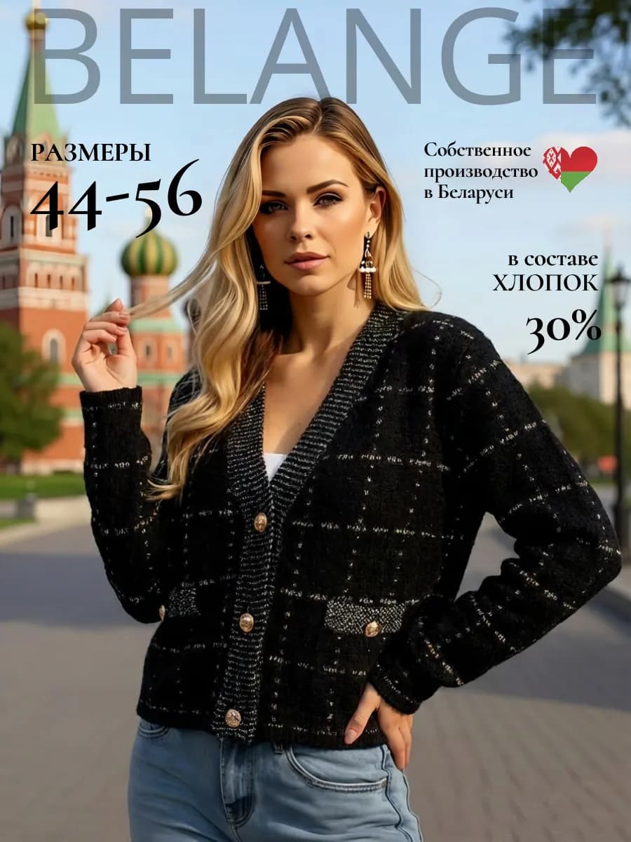 Жакет трикотажный пиджак укороченный вязанный на пуговицах