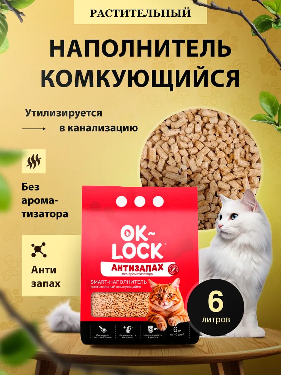 Наполнитель для кошачьего туалета комкующийся, 2,2 кг