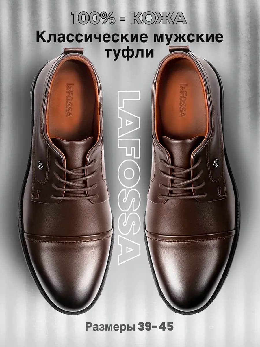 Туфли классические из натуральной кожи