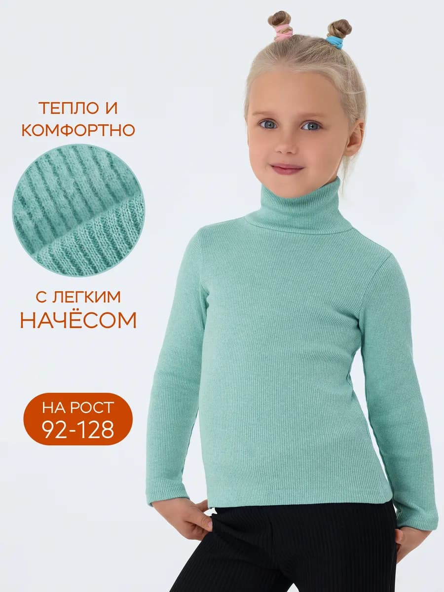 Водолазка детская теплая в рубчик с начесом