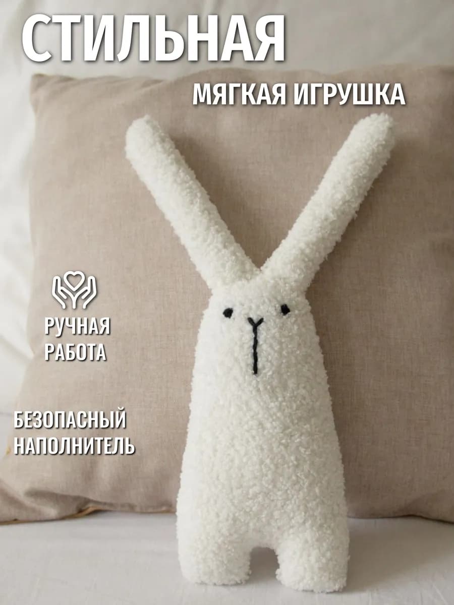 Мягкая игрушка для сна комфортер для новорожденных