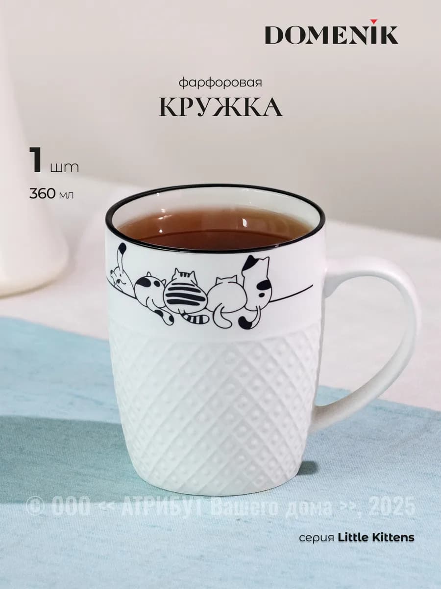 Кружка для чая и кофе 430 мл с рисунком Little Kittens