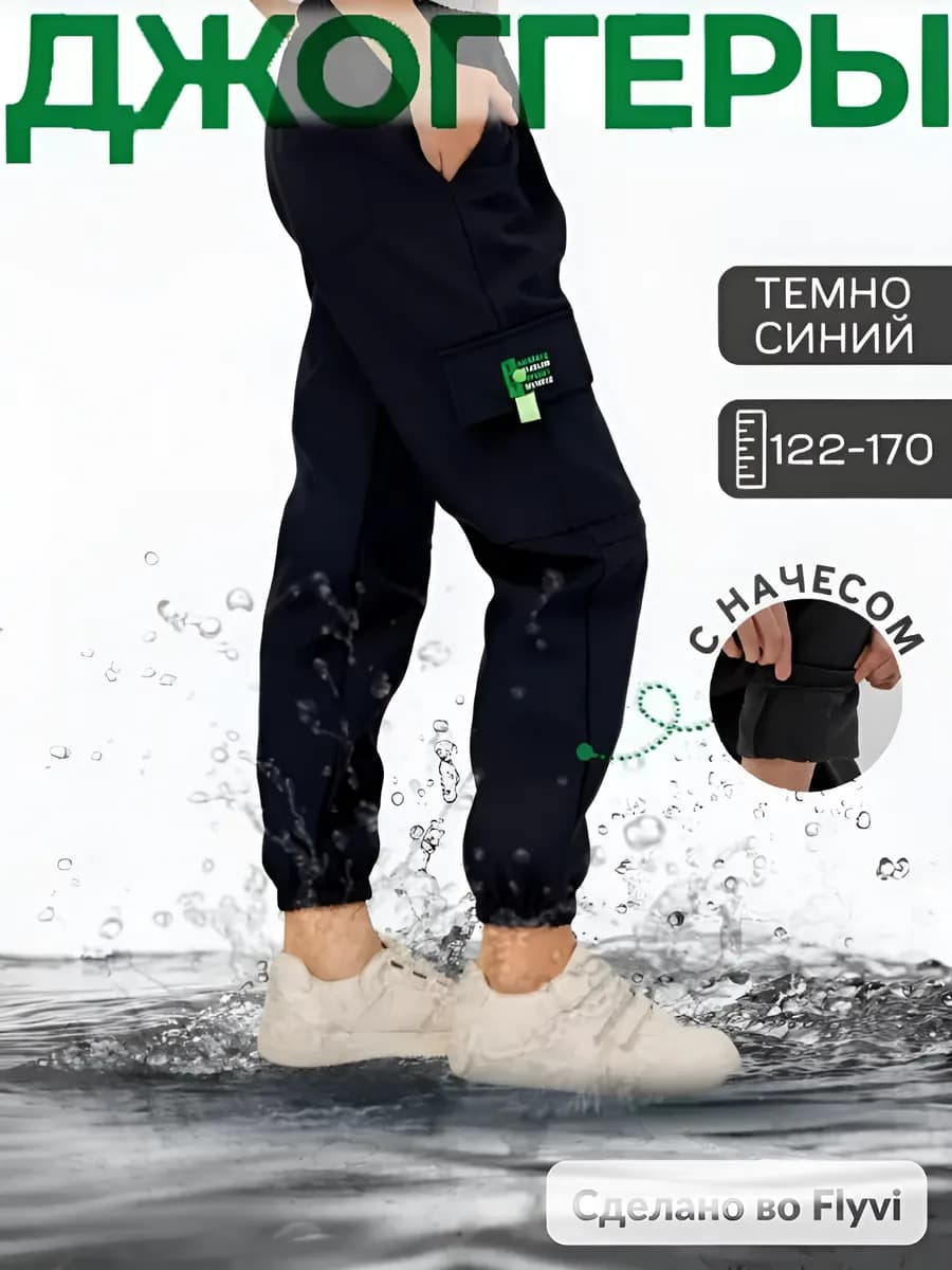 Брюки утепленные штаны спортивные джоггеры с начесом