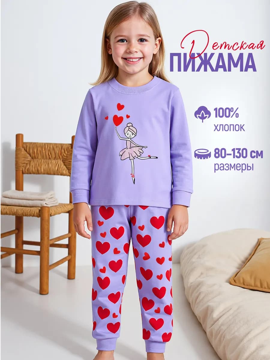 Пижама со штанами