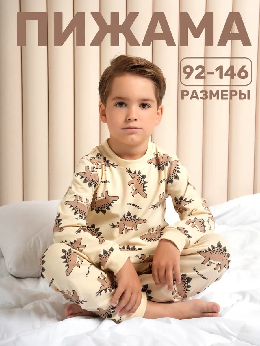 Пижама с брюками и лонгсливом